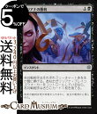 MTG マジック：ザ ギャザリング リリアナの勝利 アンコモン 灯争大戦 WAR MAGIC The Gathering ギャザ MTG マジック ザ ギャザリング 日本語版 インスタント 黒