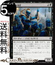 MTG マジック:ザ・ギャザリング 蠍の侍臣 アンコモン 灯争大戦 WAR MAGIC The Gathering | ギャザ MTG マジック・ザ・ギャザリング 日本語版 クリーチャー 黒