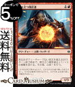 MTG マジック：ザ ギャザリング 燃え立つ預言者 コモン 灯争大戦 WAR MAGIC The Gathering ギャザ MTG マジック ザ ギャザリング 日本語版 クリーチャー 赤