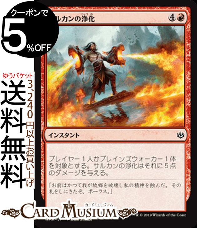 MTG ޥå㥶 륫ξ   WAR MAGIC The Gathering | 㥶 MTG ޥå㥶 ܸ 󥹥 