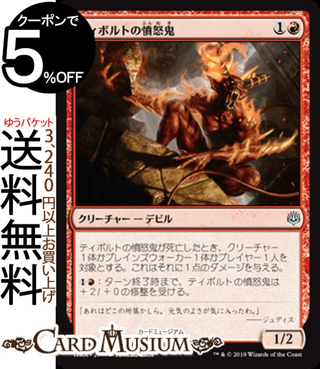 MTG ޥå㥶 ƥܥȤʰܵ 󥳥  WAR MAGIC The Gathering | 㥶 MTG ޥå㥶 ܸ ꡼㡼 