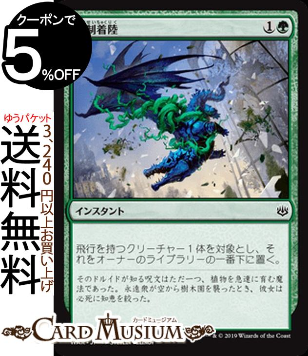 ɥߥ塼ࡡŷԾŹ㤨MTG ޥå㥶 Φ   WAR MAGIC The Gathering | 㥶 MTG ޥå㥶 ܸ 󥹥 СפβǤʤ20ߤˤʤޤ