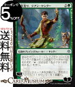 MTG マジック：ザ ギャザリング 野生造り ジアン ヤングー アンコモン 灯争大戦 WAR MAGIC The Gathering ギャザ MTG マジック ザ ギャザリング 日本語版 伝説のプレインズウォーカー 緑