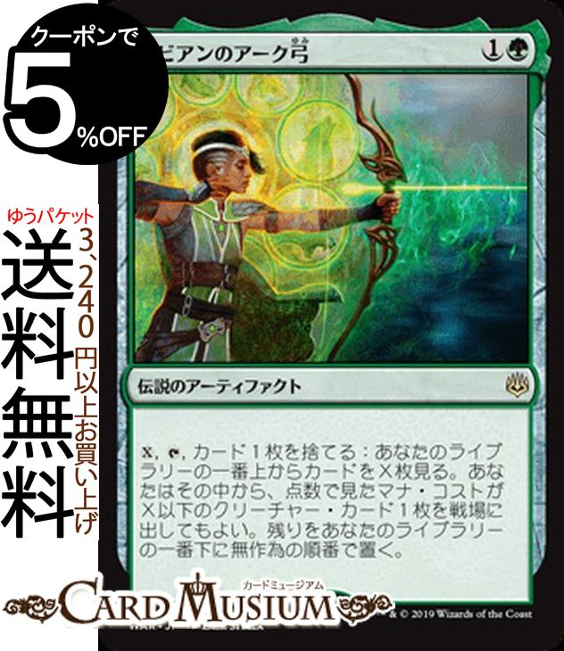 ɥߥ塼ࡡŷԾŹ㤨MTG ޥå㥶 ӥӥΥ 쥢  WAR MAGIC The Gathering | 㥶 MTG ޥå㥶 ܸ Υƥե СפβǤʤ40ߤˤʤޤ