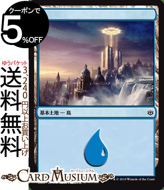 MTG マジック:ザ・ギャザリング 島 コモン 灯争大戦 WAR MAGIC The Gathering | ギャザ MTG マジック・ザ・ギャザリング 日本語版 基本土地 土地