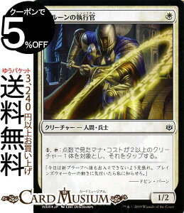 MTG マジック:ザ・ギャザリング 法ルーンの執行官 フォイル・コモン 灯争大戦 WAR MAGIC The Gathering | ギャザ MTG マジック・ザ・ギャザリング 日本語版 クリーチャー 白