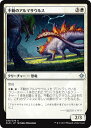 マジック:ザ・ギャザリング 不動のアルマサウルス イクサラン XLN | ギャザ MTG マジック・ザ・ギャザリング 日本語版 クリーチャー 白 イクサラン・ブロック