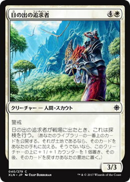 マジック：ザ・ギャザリング 日の出の追求者 イクサラン XLN | ギャザ MTG マジック・ザ・ギャザリング 日本語版 クリーチャー 白 イクサラン・ブロック