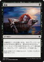 マジック:ザ・ギャザリング 強迫 イクサラン XLN | ギャザ MTG マジック・ザ・ギャザリング 日本語版 ソーサリー 黒 イクサラン・ブロック