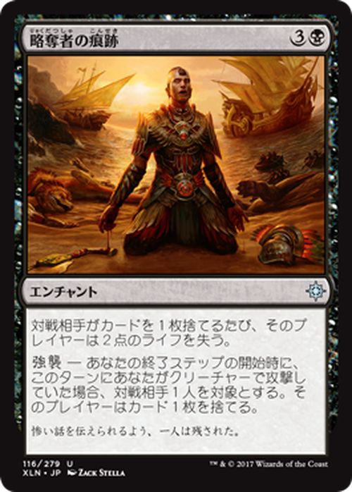 マジック:ザ・ギャザリング 略奪者の痕跡 イクサラン XLN | ギャザ MTG マジック・ザ・ギャザリング 日本語版 エンチャント 黒 イクサラン・ブロック