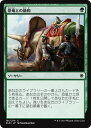 マジック：ザ・ギャザリング 恐竜との融和 イクサラン XLN | ギャザ MTG マジック・ザ・ギャザリング 日本語版 ソーサリー 緑 イクサラン・ブロック