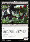 マジック：ザ・ギャザリング 立ち枯れの守り手 フォイル Foil イクサラン XLN | ギャザ MTG マジック・ザ・ギャザリング 日本語版 クリーチャー 黒 イクサラン・ブロック