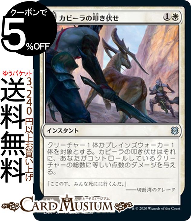 ɥߥ塼ࡡŷԾŹ㤨MTG ޥå㥶 ӡá/ӡι⸶ 󥳥 ǥ ZNR ޥå㥶 㥶 MTG ޥå㥶 ܸ 󥹥/ פβǤʤ20ߤˤʤޤ