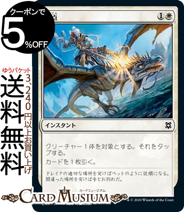 MTG マジック：ザ・ギャザリング 圧点 コモン ゼンディカーの夜明け ZNR マジック：ザ・ギャザリング ギャザ MTG マジック・ザ・ギャザリング 日本語版 インスタント 白