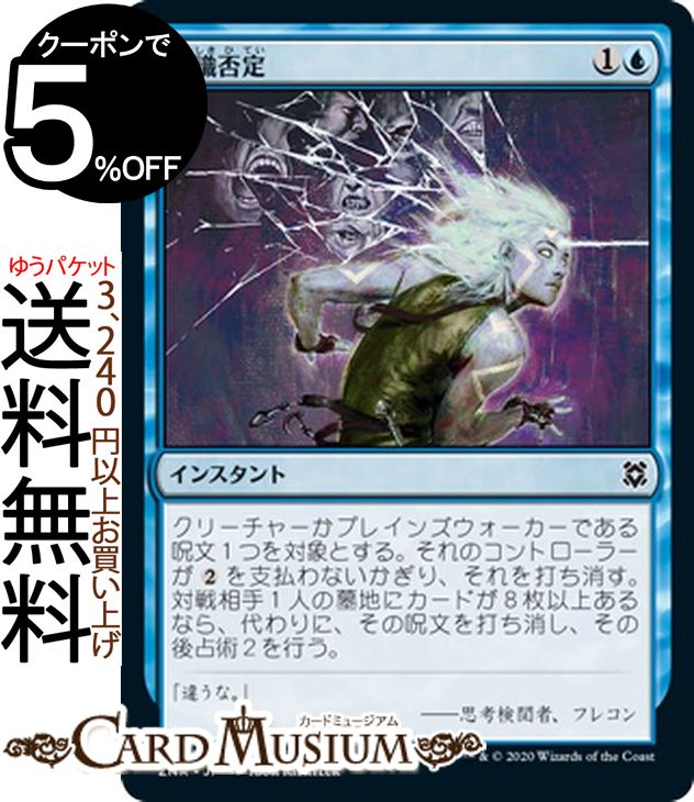 ɥߥ塼ࡡŷԾŹ㤨MTG ޥå㥶 ǧ  ǥ ZNR ޥå㥶 㥶 MTG ޥå㥶 ܸ 󥹥 ġפβǤʤ20ߤˤʤޤ