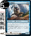 MTG マジック:ザ・ギャザリング 狡猾な泉魔道士 コモン ゼンディカーの夜明け ZNR マジック:ザ・ギャザリング ギャザ MTG マジック・ザ・ギャザリング 日本語版 クリーチャー 青