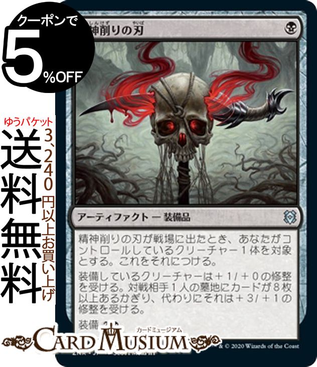 ɥߥ塼ࡡŷԾŹ㤨MTG ޥå㥶 ο 󥳥 ǥ ZNR ޥå㥶 㥶 MTG ޥå㥶 ܸ ƥե פβǤʤ20ߤˤʤޤ