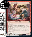 MTG マジック:ザ・ギャザリング グロータグの虫捕り コモン ゼンディカーの夜明け ZNR マジック:ザ・ギャザリング ギャザ MTG マジック・ザ・ギャザリング 日本語版 クリーチャー 赤