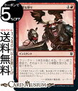 MTG マジック:ザ・ギャザリング 異常な怒り コモン ゼンディカーの夜明け ZNR マジック:ザ・ギャザリング ギャザ MTG マジック・ザ・ギャザリング 日本語版 インスタント 赤