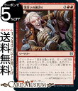MTG マジック:ザ・ギャザリング 歌狂いの裏切り/歌狂いの遺跡 アンコモン ゼンディカーの夜明け ZNR マジック:ザ・ギャザリング ギャザ MTG マジック・ザ・ギャザリング 日本語版 ソーサリー/土地 赤