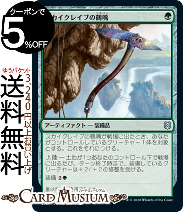 ɥߥ塼ࡡŷԾŹ㤨MTG ޥå㥶 쥤֤ 󥳥 ǥ ZNR ޥå㥶 㥶 MTG ޥå㥶 ܸ ƥե СפβǤʤ20ߤˤʤޤ