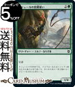 MTG マジック:ザ・ギャザリング タジュールの投網使い コモン ゼンディカーの夜明け ZNR マジック:ザ・ギャザリング ギャザ MTG マジック・ザ・ギャザリング 日本語版 クリーチャー 緑