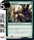MTG マジック:ザ・ギャザリング 変わり樹の苦行者 コモン ゼンディカーの夜明け ZNR マジック:ザ・ギャザリング ギャザ MTG マジック・ザ・ギャザリング 日本語版 クリーチャー 緑