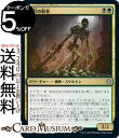 MTG マジック:ザ・ギャザリング 苔穴の骸骨 アンコモン ゼンディカーの夜明け ZNR マジック:ザ・ギャザリング ギャザ MTG マジック・ザ・ギャザリング 日本語版 クリーチャー 多色
