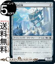 MTG マジック:ザ・ギャザリング 海門の巨像 コモン ゼンディカーの夜明け ZNR マジック:ザ・ギャザリング ギャザ MTG マジック・ザ・ギャザリング 日本語版 アーティファクト・クリーチャー アーティファクト
