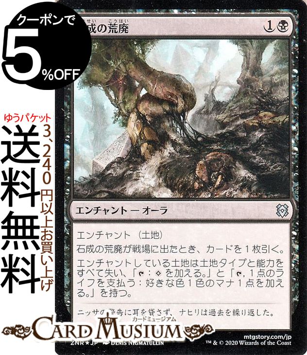 MTG ޥå㥶 ι ե롦󥳥 ǥ ZNR ޥå㥶 㥶 MTG ޥå㥶 ܸ  