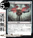 MTG マジック:ザ・ギャザリング 精神削りの刃 フォイル・アンコモン ゼンディカーの夜明け ZNR マジック:ザ・ギャザリング ギャザ MTG マジック・ザ・ギャザリング 日本語版 アーティファクト 黒