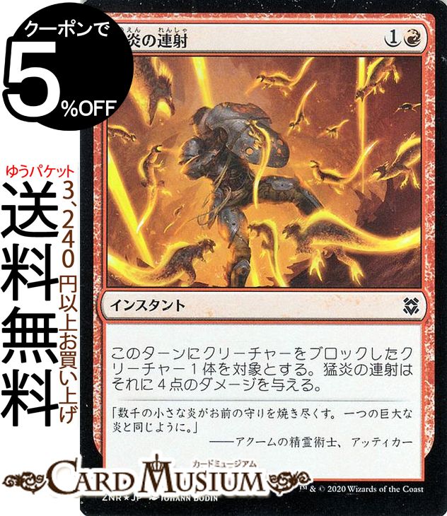 ɥߥ塼ࡡŷԾŹ㤨MTG ޥå㥶 ԱϢ ե롦 ǥ ZNR ޥå㥶 㥶 MTG ޥå㥶 ܸ 󥹥 ֡פβǤʤ20ߤˤʤޤ