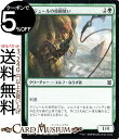 MTG マジック:ザ・ギャザリング タジュールの投網使い フォイル・コモン ゼンディカーの夜明け ZNR マジック:ザ・ギャザリング ギャザ MTG マジック・ザ・ギャザリング 日本語版 クリーチャー 緑