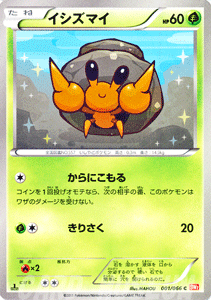 ポケモンカードゲーム BW イシズマイ / レッドコレクション / BW2 / Pokemon | ポケモン カード ポケモンカード ポケカ ポケットモンスター BW 拡張パック 拡張 パック レッド コレクション