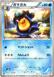 ポケモンカードゲーム Bw ガマガル レッドコレクション Bw2 Pokemon ポケモン カード ポケモンカード ポケカ ポケットモンスター Bw 拡張パック 拡張 パック レッド コレクション 8mart The Japan Proxy Shopping Service To Buy From Japan ポケモンカードゲーム Bw ガマガル レッドコレクション Bw2 Pokemon ポケモン カード ポケモンカード ポケカ ポケットモンスター Bw 拡張パック 拡張 パック レッド コレクション 8mart The Japan Proxy Shopping Service To Buy From Japan