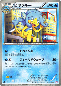 ポケモンカードゲーム BW ヒヤッキー / サイコドライブ / BW3 / Pokemon | ポケモン カード ポケモンカード ポケカ ポケットモンスター BW 拡張パック 拡張 パック サイコ ドライブ