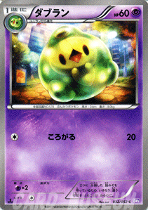 ݥ󥫡ɥ BW ֥ / ɥ饤 / BW3 / Pokemon | ݥ  ݥ󥫡 ݥ ݥ...