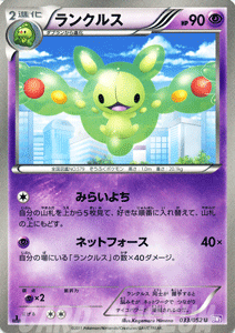 ポケモンカードゲーム BW ランクルス / サイコドライブ / BW3 / Pokemon | ポケモン カード ポケモンカード ポケカ ポケットモンスター BW 拡張パック 拡張 パック サイコ ドライブ