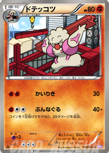 ݥ󥫡ɥ BW ɥƥå / ɥ饤 / BW3 / Pokemon | ݥ  ݥ󥫡 ݥ ...
