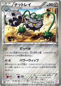 楽天市場】ポケモン ナットレイ 弱点の通販