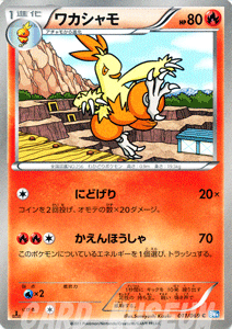 ポケモンカードゲーム BW ワカシャモ / ダークラッシュ / BW4 / Pokemon | ポケモン カード ポケモンカード ポケカ ポケットモンスター BW 拡張パック 拡張 パック ダーク ラッシュ
