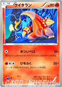 ポケモンカードゲーム BW クイタラン / ダークラッシュ / BW4 / Pokemon | ポケモン カード ポケモンカード ポケカ ポケットモンスター BW 拡張パック 拡張 パック ダーク ラッシュ