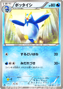 ポケモンカードゲーム BW ポッタイシ / ダークラッシュ / BW4 / Pokemon | ポケモン カード ポケモンカード ポケカ ポケットモンスター BW 拡張パック 拡張 パック ダーク ラッシュ