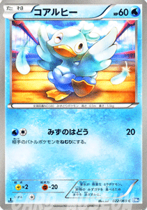 ポケモンカードゲーム BW コアルヒー / ダークラッシュ / BW4 / Pokemon | ポケモン カード ポケモンカード ポケカ ポケットモンスター BW 拡張パック 拡張 パック ダーク ラッシュのサムネイル