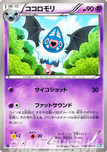 ݥ󥫡ɥ BW  / å / BW4 / Pokemon | ݥ  ݥ󥫡 ݥ ...