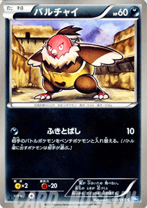 ポケモンカードゲーム BW バルチャイ / ダークラッシュ / BW4 / Pokemon | ポケモン カード ポケモンカード ポケカ ポケットモンスター BW 拡張パック 拡張 パック ダーク ラッシュ