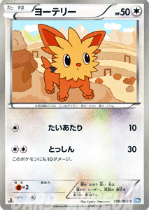 ポケモンカードゲーム BW ヨーテリー / ダークラッシュ / BW4 / Pokemon | ポケモン カード ポケモンカード ポケカ ポケットモンスター BW 拡張パック 拡張 パック ダーク ラッシュ