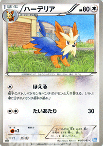 ポケモンカードゲーム BW ハーデリア / ダークラッシュ / BW4 / Pokemon | ポケモン カード ポケモンカード ポケカ ポケットモンスター BW 拡張パック 拡張 パック ダーク ラッシュ