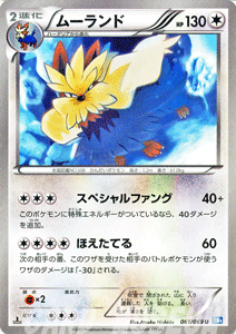 【ポケカ】PSA10 ムーランド m48612056774_1.jpg?1682874671