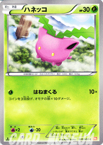 ポケモンカードゲーム BW ハネッコ / リューノブレード / BW5 / Pokemon | ポケモン カード ポケモンカード ポケカ ポケットモンスター BW 拡張パック 拡張 パック リューノ ブレード